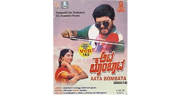 Aata Bombata 1990